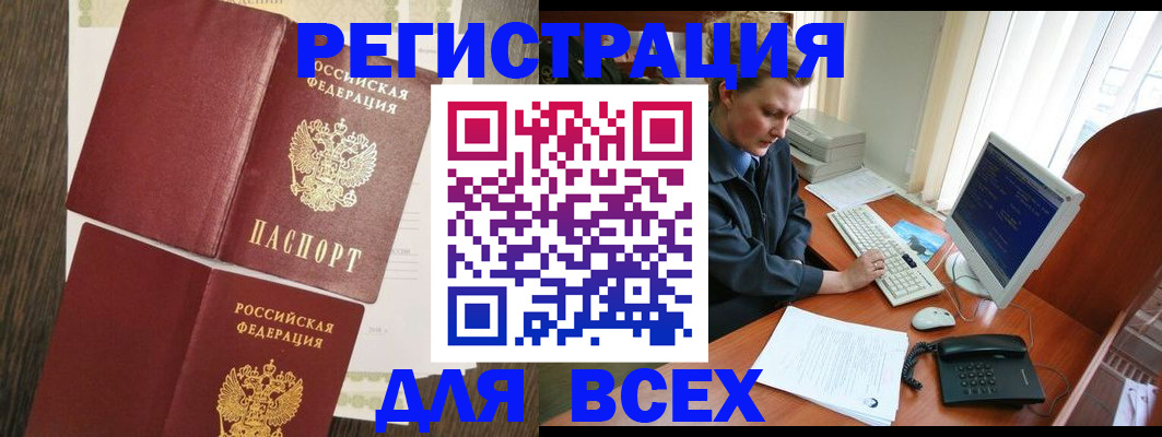 прописка для работы в Ковдоре