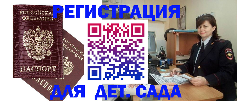 регистрация в Ковдоре