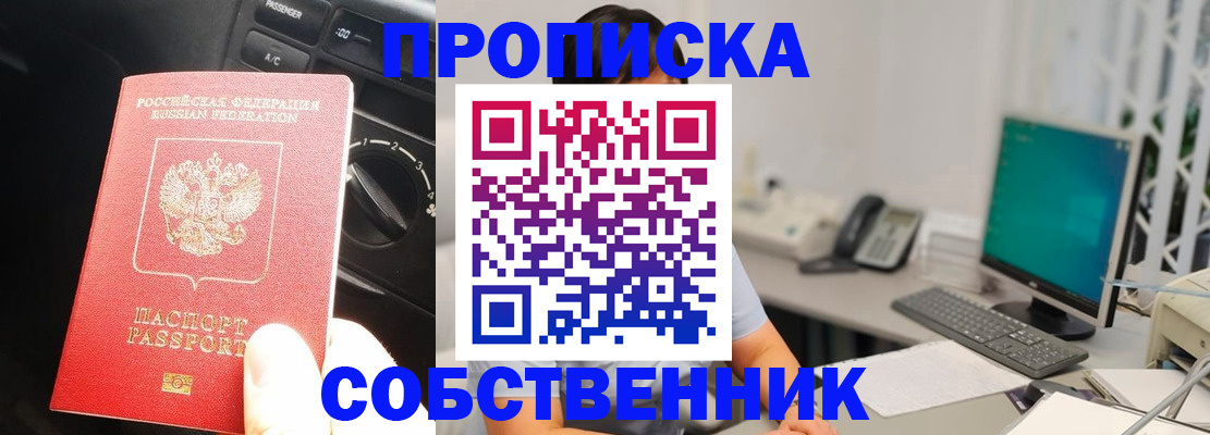 прописка в квартире в Ковдоре