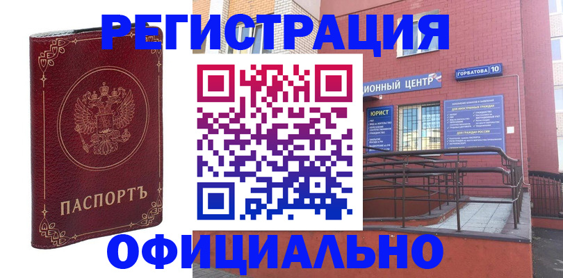прописка 2025 в Ковдоре