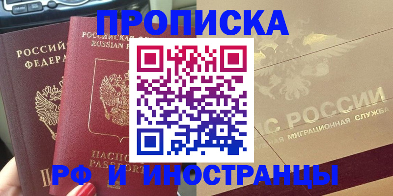 временная регистрация поиск в Ковдоре