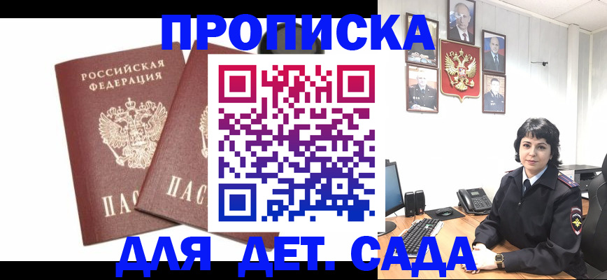 прописка для военкомата в Ковдоре