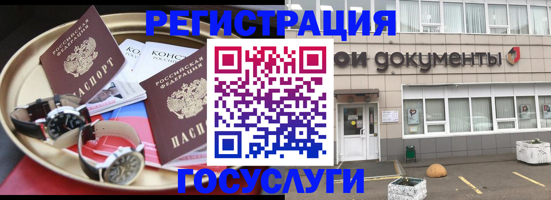 регистрация для дет. сада в Ковдоре