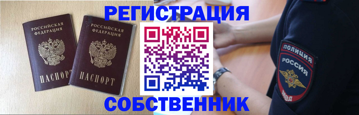 миграционный учет в Ковдоре